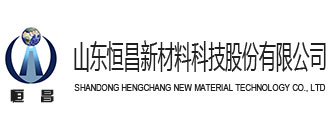 山東恒昌新材料科技股份有限公司} 山東恒昌新材料科技股份有限公司}